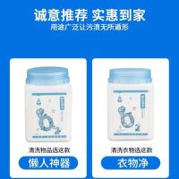 懒人神器氧系清洁静态衣物净强力去黄去污厨房去油污神器|懒人神器加衣物净共两瓶