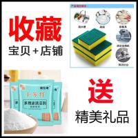 小苏打去污粉厨房家用多功能清洁剂强力去污除垢衣服去黄洗涤粉|12包多用途苏打粉送3个黄+绿海绵