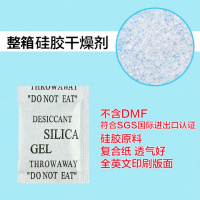 防潮硅胶工业用干燥剂整箱食品衣服家具箱包电子元件去湿厂家