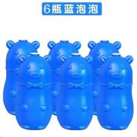 买用一年洁厕灵小熊卫生间厕所除臭香薰型马桶清洁剂|香薰浓缩型[升级款]6瓶-1年