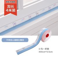 ]遮缝胶布缝条墙角墙缝防油防霉美缝条厨房防水贴自粘线条密封|小马[35mm×4米]
