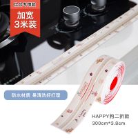 ]遮缝胶布缝条墙角墙缝防油防霉美缝条厨房防水贴自粘线条密封|小狗[款,38mm×3米]