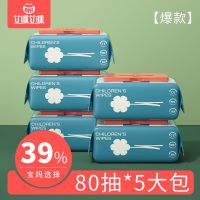 艾咪80抽湿巾婴儿手口专用大包带盖珍珠纹厚男女学生一箱|[推荐]80抽柔软*5包