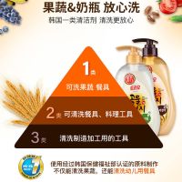 韩国谷物洗碗精餐具水果蔬菜洗洁精大米 小麦 米糠