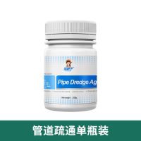 管道疏通剂厨房通下水道堵塞神器强力溶解厕所马桶地漏除臭活氧粉|[疏通]单瓶装