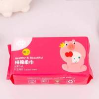 性洗脸巾抽取式加大加厚纯棉干湿两用婴儿软美容院卸妆棉|袋装小粉猪[80抽]