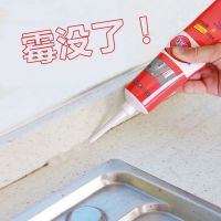 除霉啫喱除霉剂去霉渍胶条霉斑清洗剂冰箱霉斑清洁剂|除霉啫喱*2瓶装