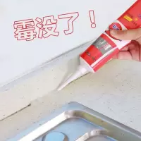 除霉啫喱除霉剂去霉渍胶条霉斑清洗剂冰箱霉斑清洁剂|除霉啫喱*3瓶装
