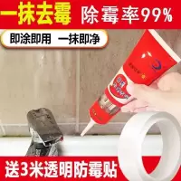 除霉啫喱除霉剂去霉渍胶条霉斑清洗剂冰箱霉斑清洁剂|除霉啫喱*2瓶装+防霉胶圈1个