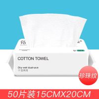 洗脸巾女纯棉性洗面擦脸洁面容专用棉柔卸妆棉化妆棉湿巾|珍珠纹2包[共100片15*20]
