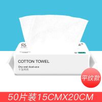 洗脸巾女纯棉性洗面擦脸洁面容专用棉柔卸妆棉化妆棉湿巾|平面纹2包[共100片15*20]