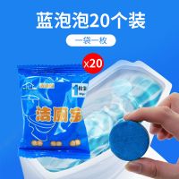 厕所清洁剂卫生间用品洁厕灵马桶除臭除味清香型神器|独立包装-20个装(一袋一枚)