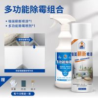 墙壁白墙体强效发霉除霉剂多功能卫生间家用除霉啫喱去霉神器|[多功能组合]除霉剂+自喷漆