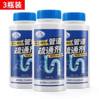 嘉洁爱强力疏通剂厕所卫生间马桶下水道排污管厨房洗碗槽疏通神器|[1+1+1瓶]600克