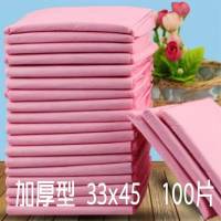 加宽加厚成人护理垫性隔尿垫孕产妇婴儿尿不湿卫生垫隔尿片|33*45100片加厚型