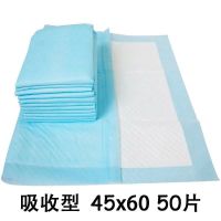 加宽加厚成人护理垫性隔尿垫孕产妇婴儿尿不湿卫生垫隔尿片|45*6050片吸收型