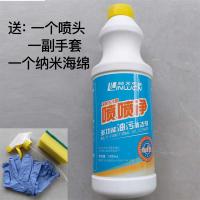 喷喷净轻松去厨房油污家具地板马桶消毒多功能清洁剂|一瓶温和型(收藏+送工具)
