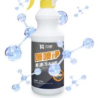 喷喷净轻松去厨房油污家具地板马桶消毒多功能清洁剂|一瓶力重油污