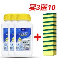 多功能清洁消毒神奇发泡疏通清洁剂果清洁去污渍|家庭装3瓶900g[送10海绵]