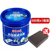 洗锅底神器不锈钢清洁膏厨房烧焦锅底强力去除黑垢抛光多功能清洗|[1瓶]500g不锈钢清洁膏