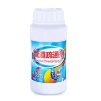 管道疏通剂厨房油污厕所马桶强力通下水道神器卫生间管道疏通器|1瓶[不通包退]