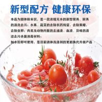 家用固体浓缩洗洁精清洗剂洗碗粉盐厨房强力去油污洗涤用品油污净