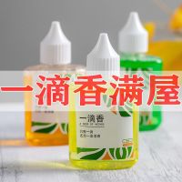 厕所一滴香空气清新剂卫生间消臭清香持久除臭剂马桶除臭留香|香味混发随机 1瓶装[不够用]