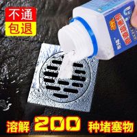 管道疏通剂厨房油污厕所马桶强力通下水道神器卫生间管道疏通器|(新一代新升级)-2瓶装