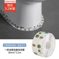 美缝贴厨房防霉防水胶带防潮厨卫水槽缝隙马桶贴条墙角贴密封胶条|白底款[向日葵]
