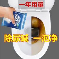 马桶清洁神器尿碱去污异味强力尿垢除垢剂去污垢去|15包[去尿垢+去异味+马桶清洁] 10年清洁款*加量加大11X7精品装