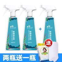 塑钢门窗清洁剂翻新擦亮铝合金窗户边框强力清洁去污去黄神器|买二送一[发三瓶]塑钢门窗清洁剂