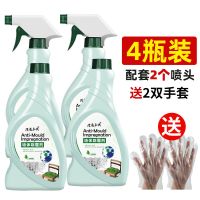 墙体除霉剂墙面除霉菌神器墙壁发霉清除剂除青苔灭|[4瓶][家庭装]
