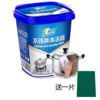 洗锅底神器不锈钢清洁膏厨房烧焦锅底强力去除黑垢抛光多功能清洗|500g[收藏店铺送礼品]