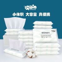 性洗脸巾便携抽取式纯棉柔巾女洁面巾擦脸卸妆巾婴儿干湿两用|白色2包[32抽]体验装