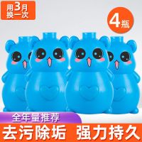 小熊洁厕灵马桶清洁剂厕所除臭剂香薰去异味清香家用|4瓶[去污除垢祛味留香]