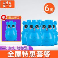 小熊洁厕灵马桶清洁剂厕所除臭剂香薰去异味清香家用|5送1[去污除垢祛味留香]