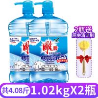 洗洁精家庭装厨房去油学生宿舍实惠装食品级果蔬清洗涤剂|快去油1.02kg两瓶[送刷子]