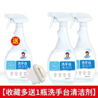 洗手台清洁剂强力去污除垢浴室瓷砖洗脸盆陶瓷面盆卫生间清洗神器|2瓶装[收藏多送1瓶洗手台清洁剂]