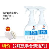 洗手台清洁剂强力去污除垢浴室瓷砖洗脸盆陶瓷面盆卫生间清洗神器|2瓶洗手台清洁剂[优惠中]
