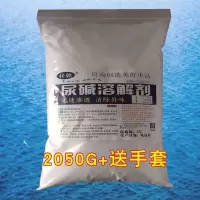 洁厕灵马桶清洁剂厕所尿碱尿垢溶解剂除水垢尿垢融通剂坐便器除臭|2050克(重度尿碱尿垢)