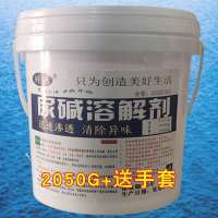 洁厕灵马桶清洁剂厕所尿碱尿垢溶解剂除水垢尿垢融通剂坐便器除臭|2050克(特价甩卖桶装)