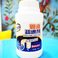 管道疏通剂厨房管道厕所马桶强力通下水道利器管道疏通器250克 装|1瓶[试用装]