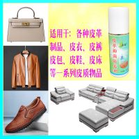 去污除霉神器免洗除霉剂皮沙发皮衣皮裤皮鞋皮床皮包发霉发黄|皮革防霉剂[大礼包]