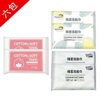 性洗脸巾便携抽取式纯棉柔巾女洁面巾擦脸卸妆巾婴儿干湿两用|6包[96抽混搭款]