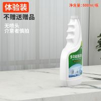 多功能清洁剂强力去污渍清洁用品除垢剂卫浴洁具水垢清洗剂|[1瓶装](体验装无赠品)