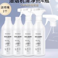 油烟机清洗剂厨房去油污多功能泡沫清洁剂厨房家用油污净神器|新包装[效不伤手4瓶]收藏送抹布