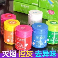 灭烟沙烟灰缸净化剂去除烟无味灭烟神器烟灰清洁剂沙泥|蓝色海洋香150G一瓶(买2送1)