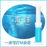 马桶小花清香厕所除臭香薰凝胶洁厕灵马桶清洁剂卫生间空气清新剂|[海洋清香]1支