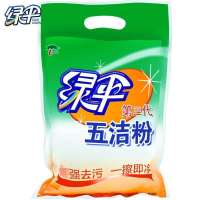 五洁粉家用去污粉多功能厨房强力去油污垢除锈瓷砖清洁剂|五洁粉500g*5袋