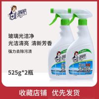 玻璃清洁剂家用擦窗户喷雾汽车玻璃水光亮强力去污清洗|两瓶玻璃光